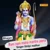 About Ram Nam Maha Mantra Japna Song