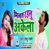 About Milat Rahlu Akela Song