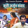 Kunti Arjun Sanwad (Hindi)