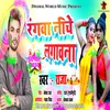 About Ragva Niche Lagavna (Bhojpuri) Song