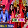 About Holi Mein Haharta Manava Song