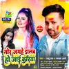 Goar Jagha Dalab Ho Jai Karia (Bhojpuri)