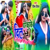 About Dil Dharkake Gele (Love Song 2023) Song
