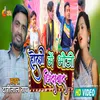 About Holi Me Bhauji Jindabad (Khortha) Song