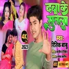 About Daba Ke Sutela Song