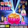 About Naya Saal Me Shiv Ko Guru Bana La Song