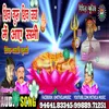 About Shiv Guru Shiv Charcha Me Aye Sabhi Song