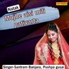 About Mujhe Aisi Mili Pativarta Song