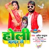 About Khelab Holi Bhatar Se Song