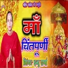 Maa Chintpurni (Hindi)