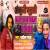 About Aakriti Kumari Happy Birthday To You (Bhojpuri) Song