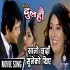 About Sano Chhada Suneko Thiye Song