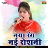 Naya Rang Nai Roshani (Hindi)