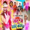 About Lalu Ji Pansad Karele Song