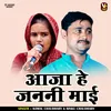 About Aaja He Janani Maai (Hindi) Song