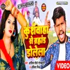 About Kushwaha Se Bramhand Dolela (Bhojpuri) Song