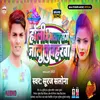 About Holi Me Bhatar Sanghe Jalu Tu Bahara Song