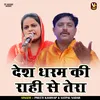 About Desh Dharam Ki Rahi Se Tera (Hindi) Song