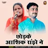 About Chhodke Ashik Ranjhe Ne (Hindi) Song