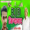 About Tejasvi Yadav Jindabad - Rjd Song (Bhojpuri) Song