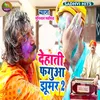 About Dehati Faguaa Jhumar 2 Song