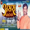 About Asra Orai Gayil Song