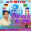 About Desh Badhe G 20 Song