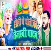 About Holi Me Choli Beche Tejashwi Yadav Song