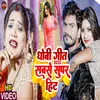 About Dhobi Geet 2023 Sabse Super Hit Song