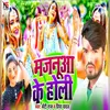 About Majanua Ke Holi (Holi Gana 2023) Song