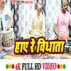 About Hay Re Vidhata (Bhojpuri) Song