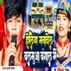 About Holiya Manawela Balamuaa Bangal Me (Bhojpuri) Song
