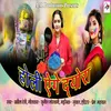 About Holi Aigye Dyora (Feat. Babita Devi) Song