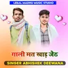 About Gali Mat Khad Jeth Song