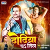 About Dhodhiya Pe Til (Bhojpuri) Song