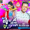 Holi Me Urega Rang Gulaal (Bhojpuri)