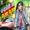 About Chandravanshi Ji Dhuaa Dhuaa Song