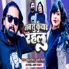 About Jab Tu Kuar Rhalu Song