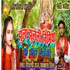 Jhuleli Nimiya Ke Dar Maiya (Bhojpuri)