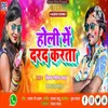 Holi Me Darad Karta (Bhojpuri Song)