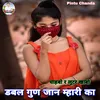 Dabal Gun Jaan Mahari Me (Meenawati)