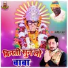 About Vinati Sun Lo Baba (Hindi) Song