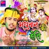 Madhuban Ki Hori (Holi Song)