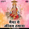 About Maiya Ye Jivan Hamara (Hindi) Song