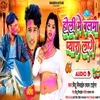 About Holi Me Balma Lagela Pyara (Bhojpuri) Song