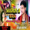 Othlali Me Sawad (Bhojpuri Song)