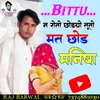 About Bittu Ne Roto Chhodyo So Mat Chhod Manisha Raj Barwal Song