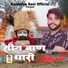 Teen Baan Dhari (Hindi)