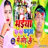About Bhaiya Chail Gele Faguwa Me Chhod Ke (Bhojpuri) Song