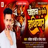 About Chauhan Hai Kheli Hathiyar Se Song